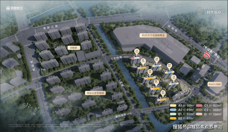 招商时代乐章售楼处首页网站-2025最新房价+户型图+小区环境+配套-电话