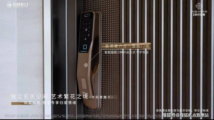 招商时代乐章售楼处首页网站-2025最新房价+户型图+小区环境+配套-电话(图18)