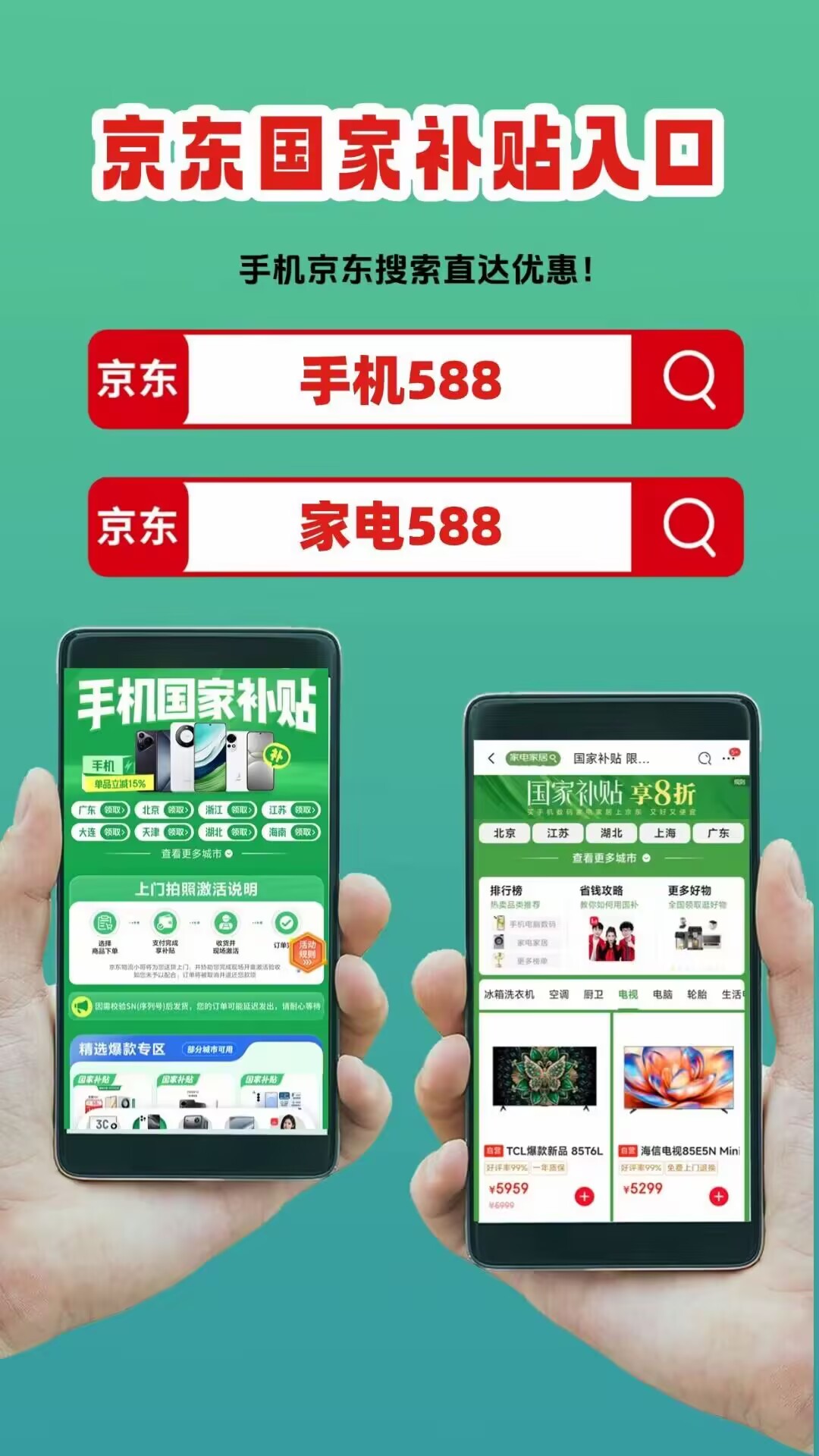 国补政策9月3日最新消息：9月国补恢复继续领取怎么申请领取？能补贴多少？到2025年年底结束！(图3)