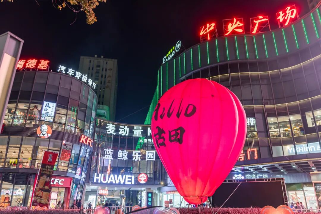 县域胖改破局样本：建发商管闽北事业部以“商业+服务+文化”三重驱动重构消费生态