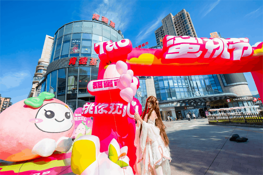 县域胖改破局样本：建发商管闽北事业部以“商业+服务+文化”三重驱动重构消费生态(图4)