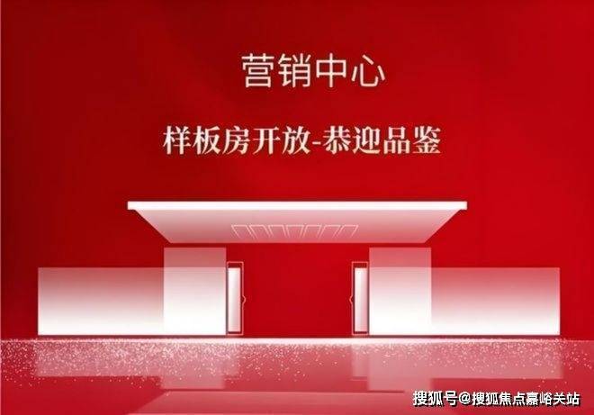 ®深嘉上府售楼处嘉定深嘉上府发布：美宅引领新生活(图2)