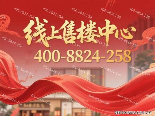 ®深嘉上府售楼处嘉定深嘉上府发布：美宅引领新生活(图3)