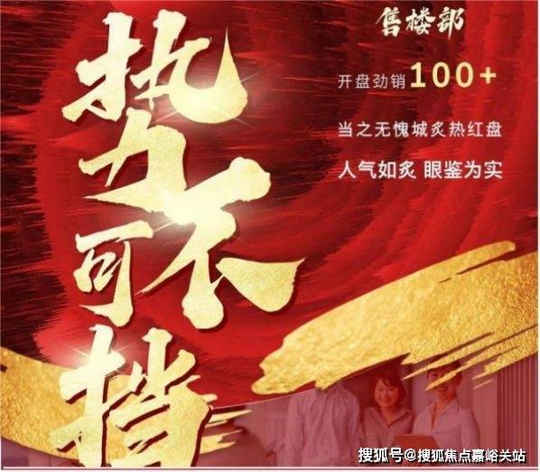 ®深嘉上府售楼处嘉定深嘉上府发布：美宅引领新生活(图16)