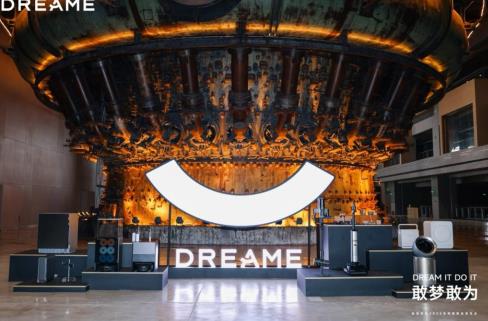 勾勒高端家居新图谱追觅科技举办2025年新品发布会