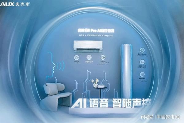 喧嚣之下这家空调企业为何能成为稳健增长的“沉默巨头”？(图4)