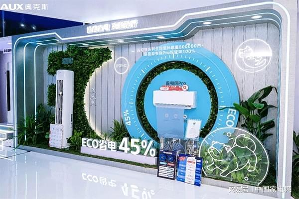 喧嚣之下这家空调企业为何能成为稳健增长的“沉默巨头”？(图5)