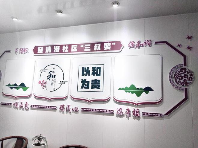 台州金清镇以“港城善治”探索基层治理新路径