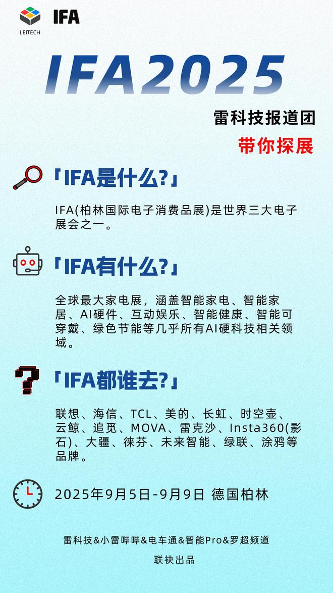 不只是智能清洁！追觅IFA2025秀出智能全家桶狂揽9项大奖！(图5)