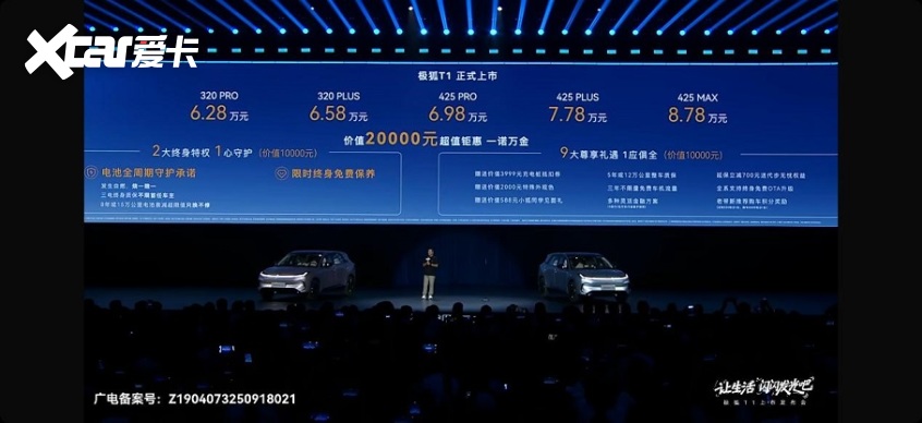 极狐T1试驾体验：10万内纯电小车的超值之选(图15)