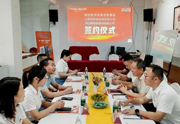 山西临汾经开区牵手聚阳新能源共绘清洁煤改电新蓝图(图4)