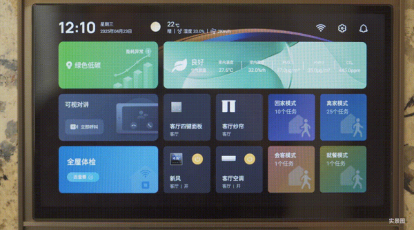 大金×萬吉玖序：以好空气赋能中海首批“好房子”标杆项目(图3)