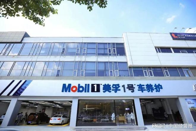 专业主义“突围”美孚1号车养护如何做厚加盟价值？