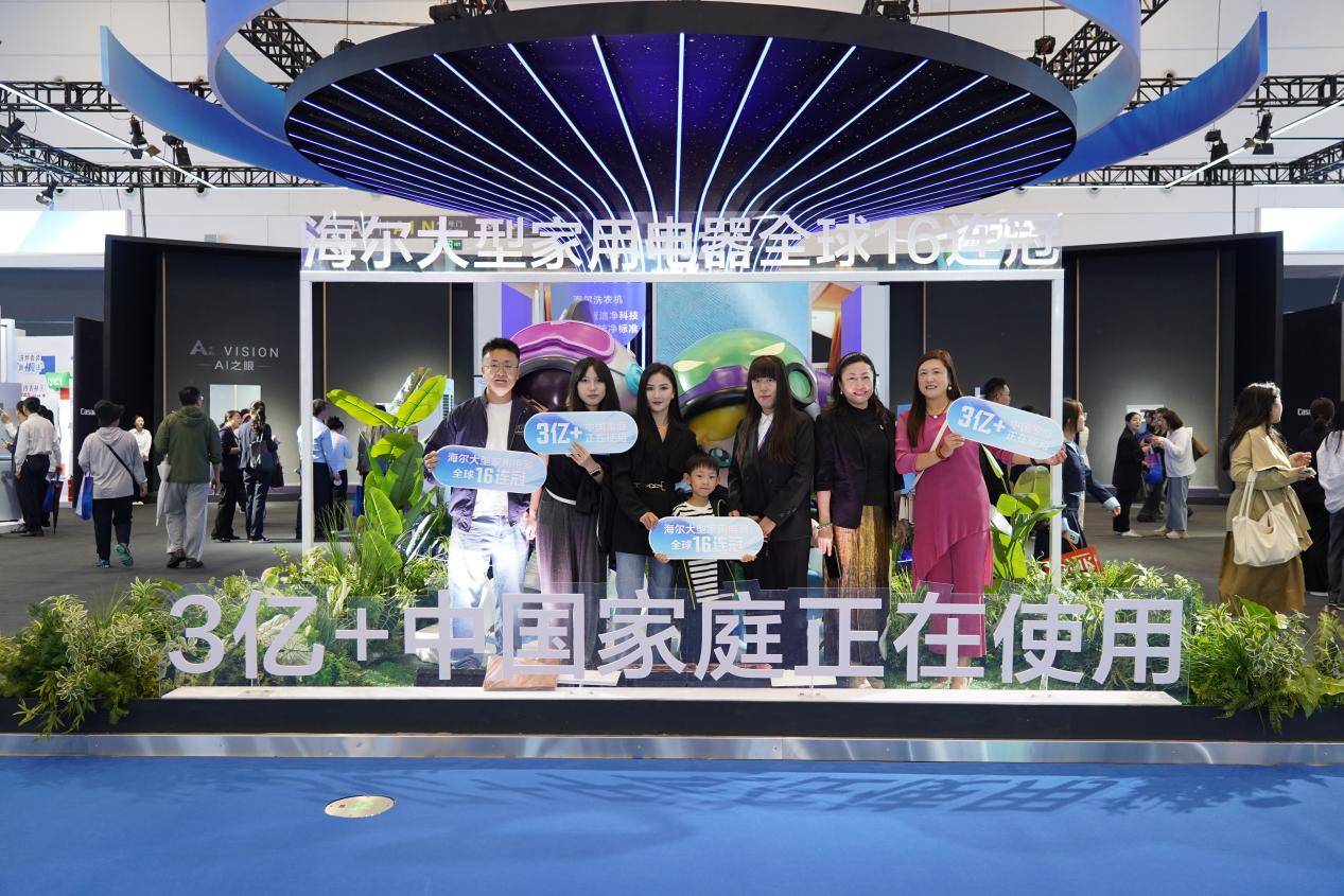 海尔电博会展示“懒人洗”、麦浪等“听劝”的产品和套系(图3)