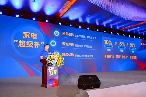 国庆即是双十一！苏宁易购率先打响双11“第一枪”(图2)