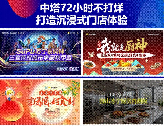国庆开补！北京苏宁易购双11家电“超级补”助力普惠式升级(图2)
