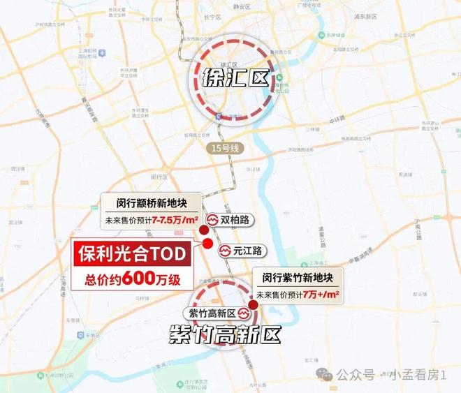 甄选好房@闵行保利光合TOD售楼处电话：项目地址@最新房价(图20)