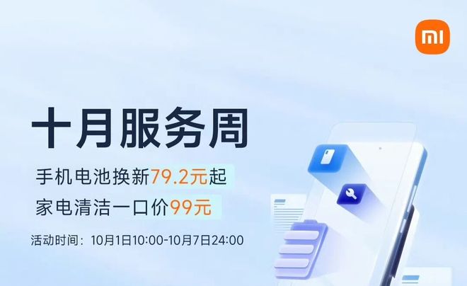 79元起！小米刚推出的新服务真的太爽了