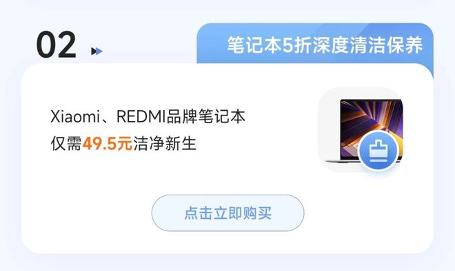 79元起！小米刚推出的新服务真的太爽了(图4)