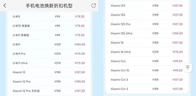 79元起！小米刚推出的新服务真的太爽了(图2)