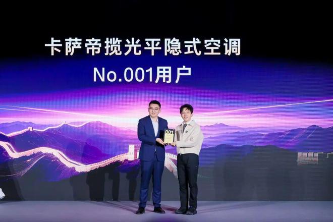 1座科技长城背后：卡萨帝如何靠1个“C”圈粉用户(图10)