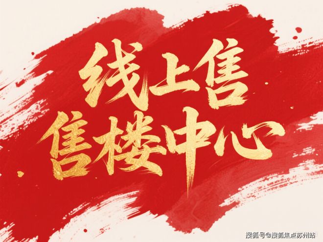 ◈中环桃源里售楼处桃浦中环桃源里发布：精工细节奢华生活