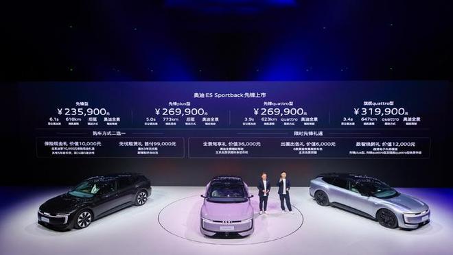 奥迪E5Sportback：选配灵活+长期用车成本更亲民(图1)