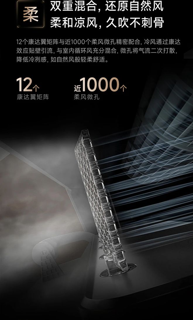 开启风感定制化时代！追觅双机械臂空调帮你构建和谐生活(图4)