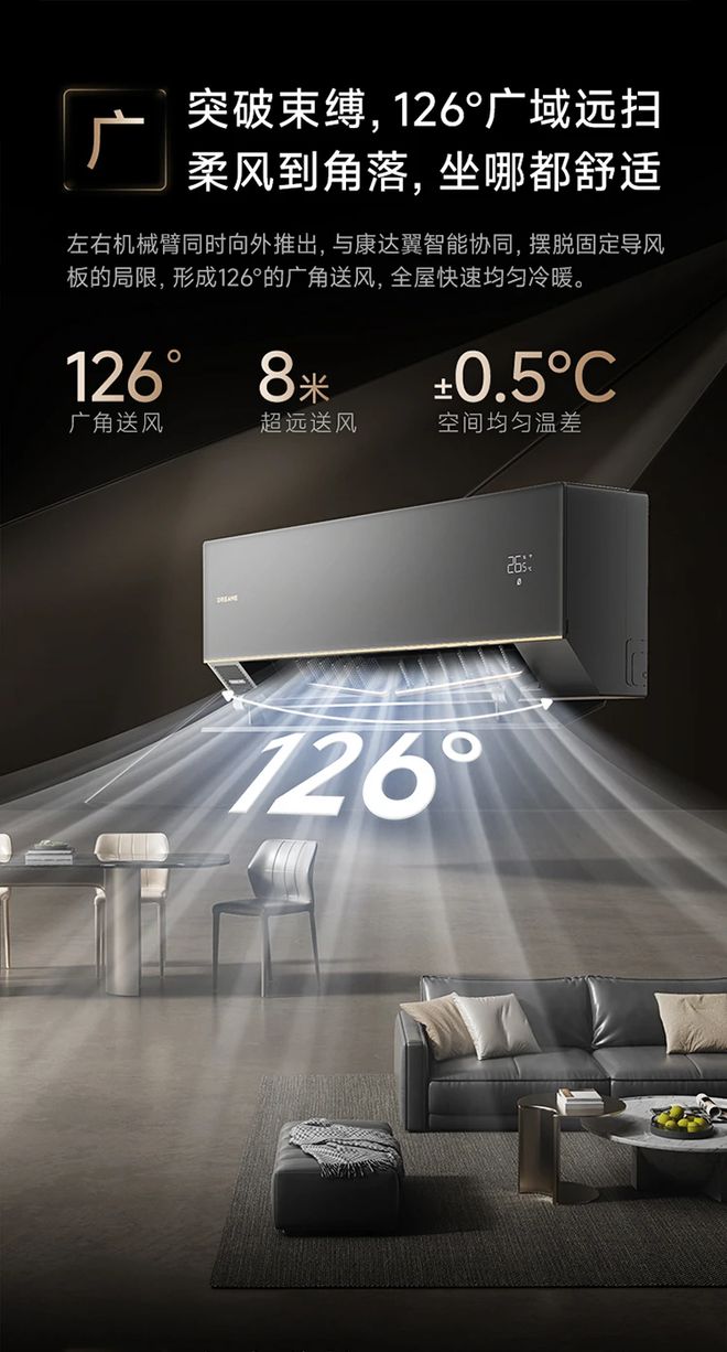 开启风感定制化时代！追觅双机械臂空调帮你构建和谐生活(图3)
