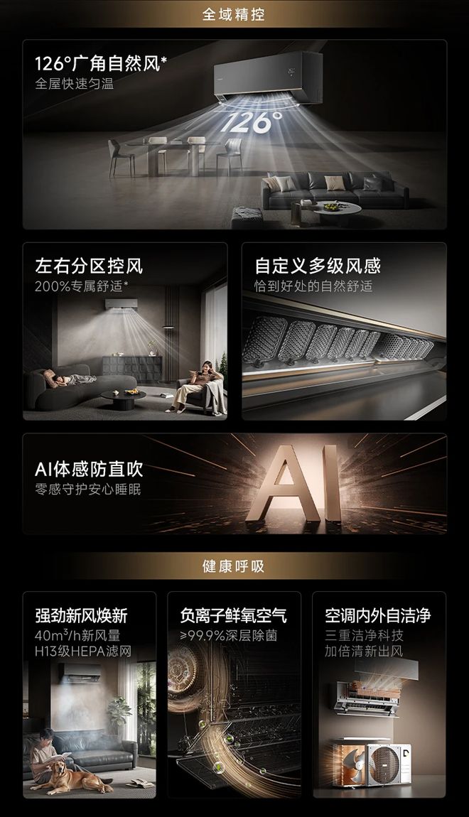 开启风感定制化时代！追觅双机械臂空调帮你构建和谐生活(图5)