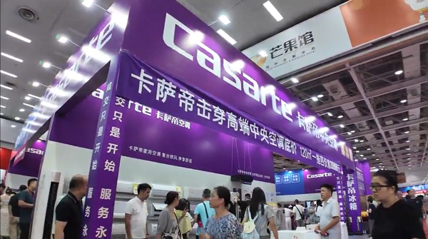 卡萨帝中央空调独家冠名第37届长沙安团家博会尖端科技+重磅福利引爆10月家装热潮(图2)