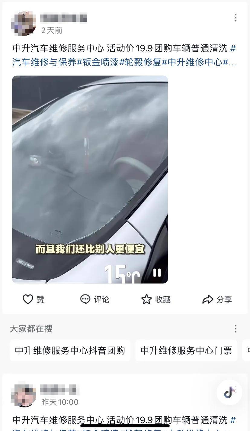 全国最大4S集团加大力度卷售后“低价洗美+咖啡小馆”模式洗车价比路边店还低…真正的降维打击？