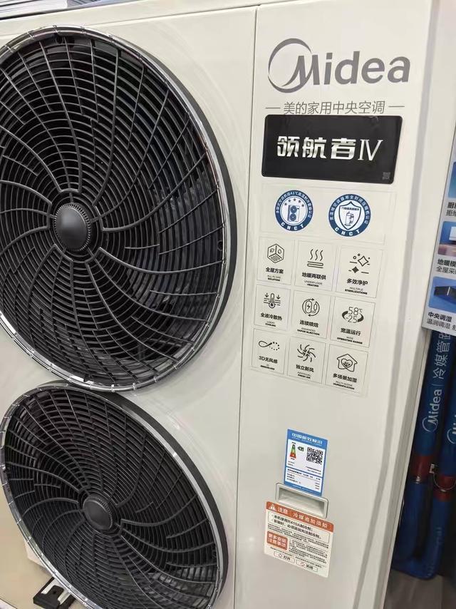 告别夏季“空调大战”双十一抢购美的中央空调！(图2)