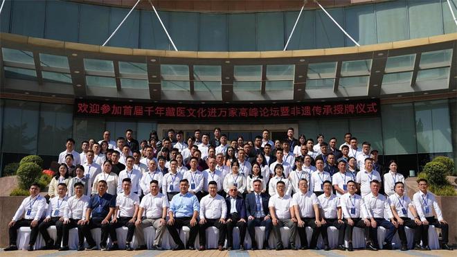首届千年藏医文化进万家高峰论坛在郑圆满举办(图2)