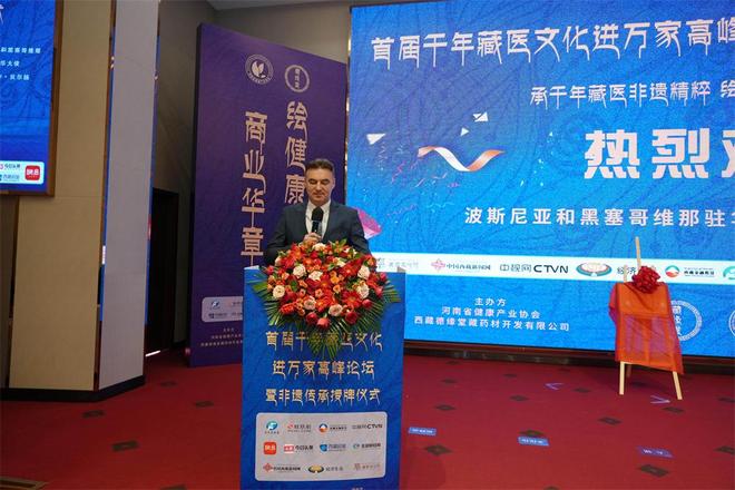 首届千年藏医文化进万家高峰论坛在郑圆满举办(图4)