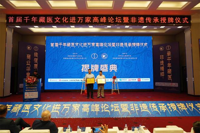 首届千年藏医文化进万家高峰论坛在郑圆满举办(图6)
