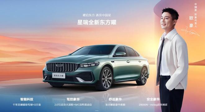 937万起!星瑞全新东方曜上市开启中式豪华新体验(图1)