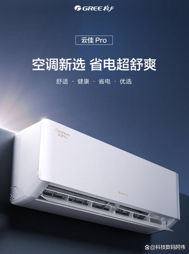 15匹空调变贫与定频差异到底在哪？2025年装修照着这4款买省电又舒适！(图4)