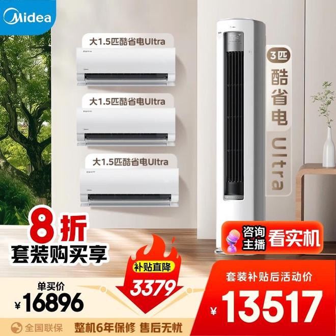 15匹空调变贫与定频差异到底在哪？2025年装修照着这4款买省电又舒适！(图3)