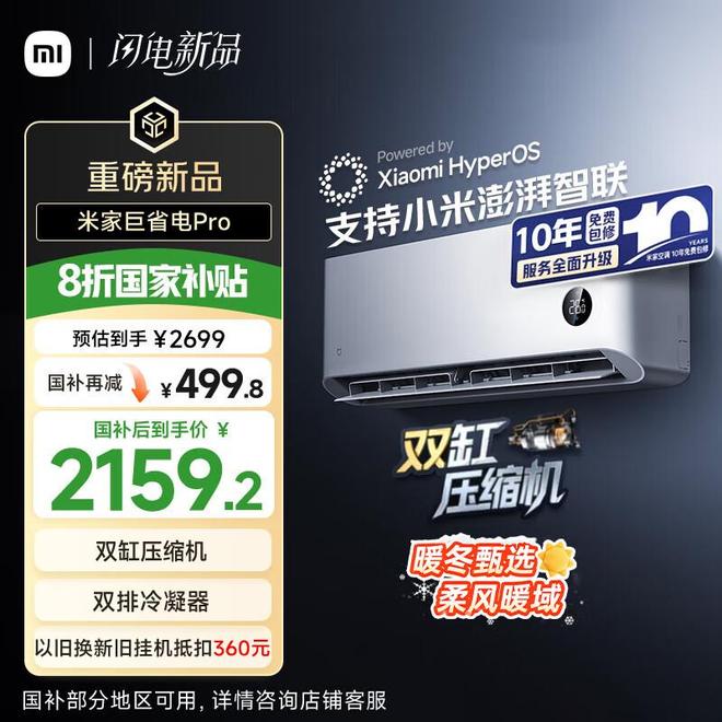 15匹空调变贫与定频差异到底在哪？2025年装修照着这4款买省电又舒适！(图7)