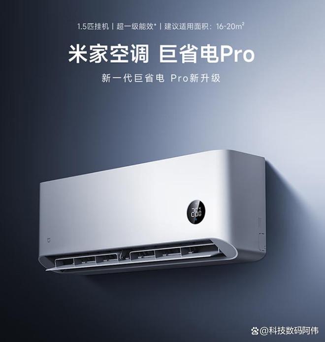 15匹空调变贫与定频差异到底在哪？2025年装修照着这4款买省电又舒适！(图6)