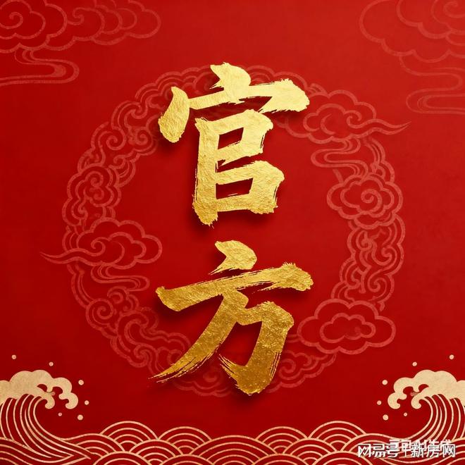 静安玺樾售楼处发布于内环黄金腹地镌刻理想居住范本