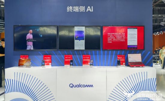 高通亮相2025中国移动全球合作伙伴大会(图4)