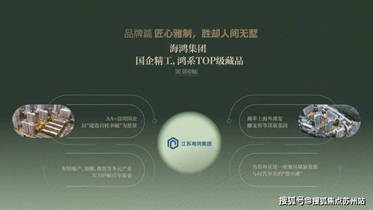 旭辉鸿湖上首页网站-旭辉鸿湖上售楼处电话-楼盘详情-交房时间-地址-最新房价户型图-小区环境-楼盘详情-交房时间-周边配套-售楼处电话(图3)