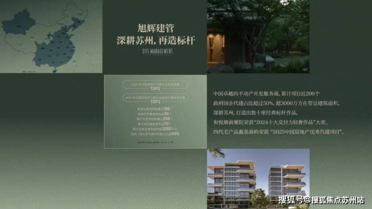 旭辉鸿湖上首页网站-旭辉鸿湖上售楼处电话-楼盘详情-交房时间-地址-最新房价户型图-小区环境-楼盘详情-交房时间-周边配套-售楼处电话(图5)