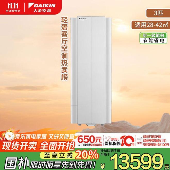 选空调纠结到失眠？大金空调线类家庭闭眼入！(图4)