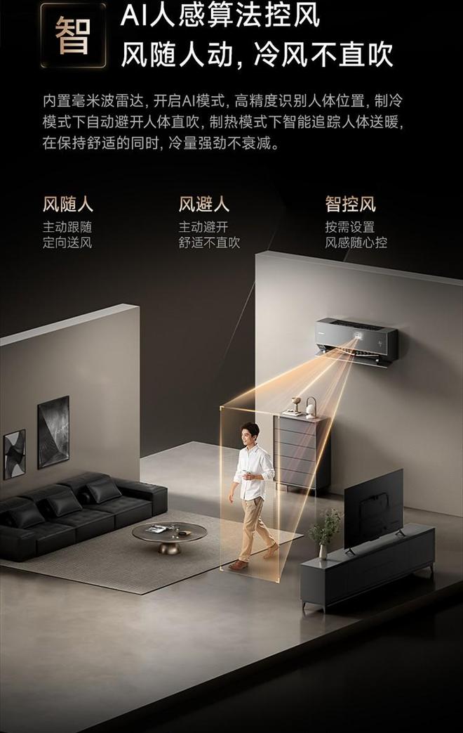 追觅双机械臂空调首发：一屋两风+零感体验权益直降太划算(图4)