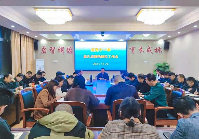 南充十一中开展基孔肯雅热防控工作