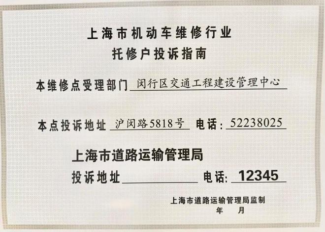 车怎么修？避坑指南来了→(图4)