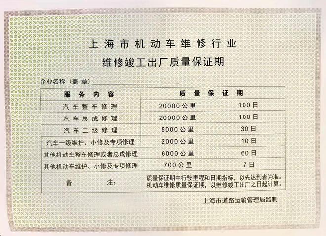 车怎么修？避坑指南来了→(图3)